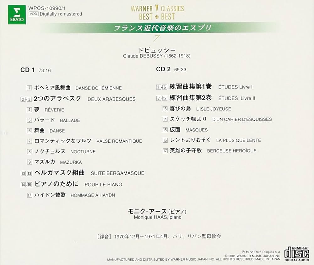 Amazon.co.jp: ドビュッシー:ピアノ作品全集第1集: ミュージック