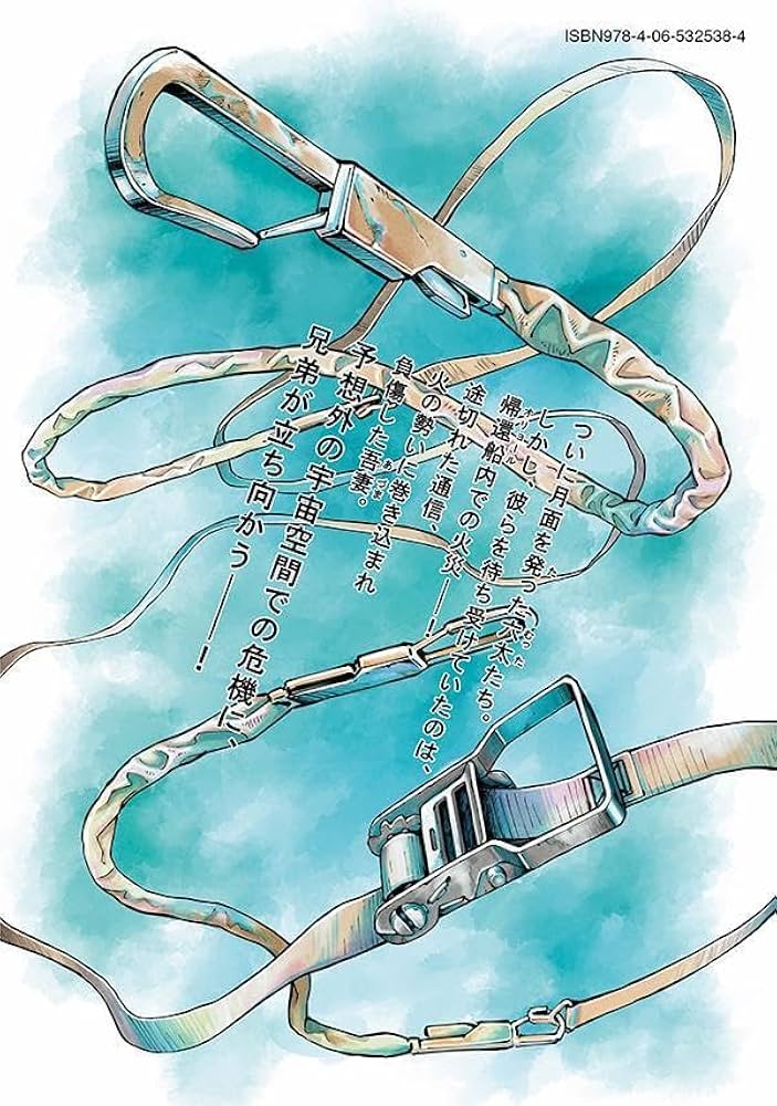 宇宙兄弟(43) (モーニング KC) | 小山 宙哉 |本 | 通販 | Amazon