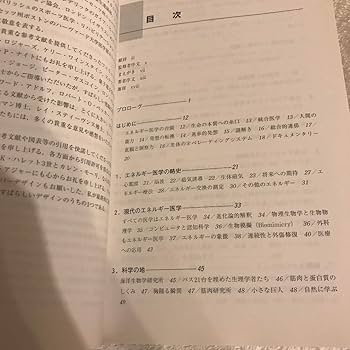 Amazon.co.jp: エネルギー療法と潜在能力 : ジェームズ・オシュマン