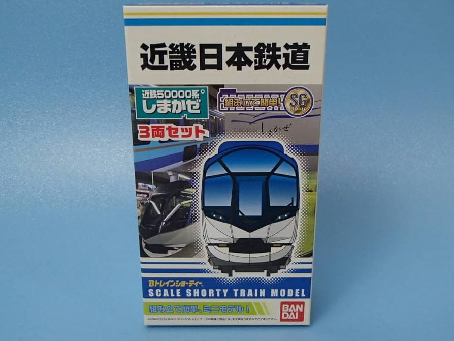 Amazon | Bトレインショーティー 近畿日本鉄道 近鉄50000系 しまかぜ