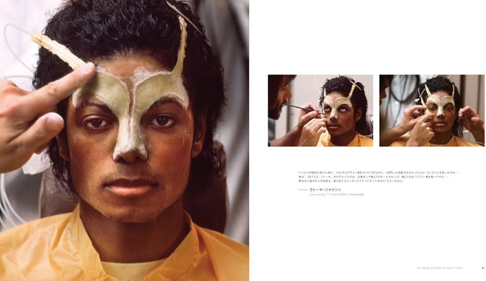 Amazon.co.jp: マイケル・ジャクソン:メイキング・オブ・スリラー (P