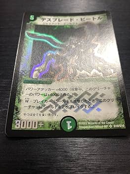 Amazon.co.jp: デスブレード・ビートル（初期旧枠/デュエマクラシック