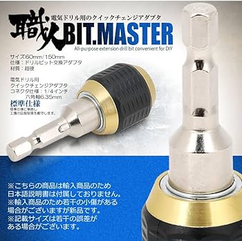 Amazon | ANAMI ドリルチャック キーレスドリルチャック 6.35mm 六角軸