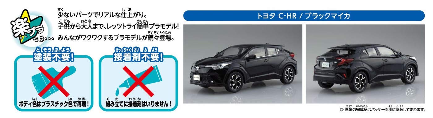 Amazon.com: Aoshima Bunka Kyozai 1/32 The snap kit Series Toyota C