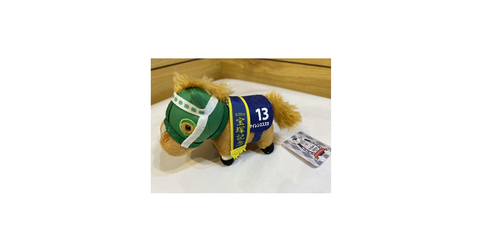 Amazon.co.jp: サラブレッドコレクション マスコット ボールチェーン4