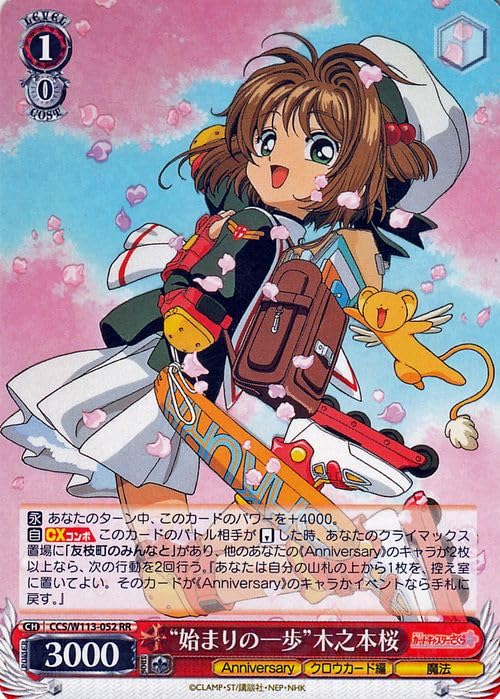 Amazon.co.jp: ヴァイスシュヴァルツ カードキャプターさくら 25th