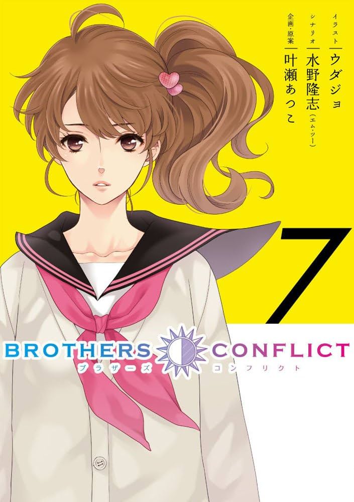 Amazon.com: BROTHERS CONFLICT 7 (Sylph Comics 27-7) (2012) ISBN