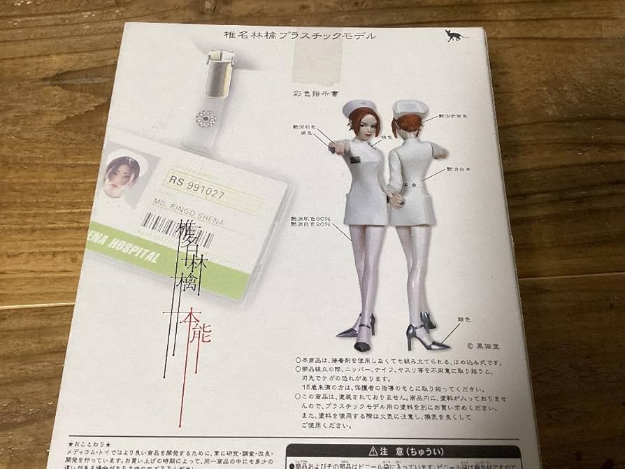 Amazon.co.jp: 椎名林檎プラスチックモデル本能雙六エクスタシー