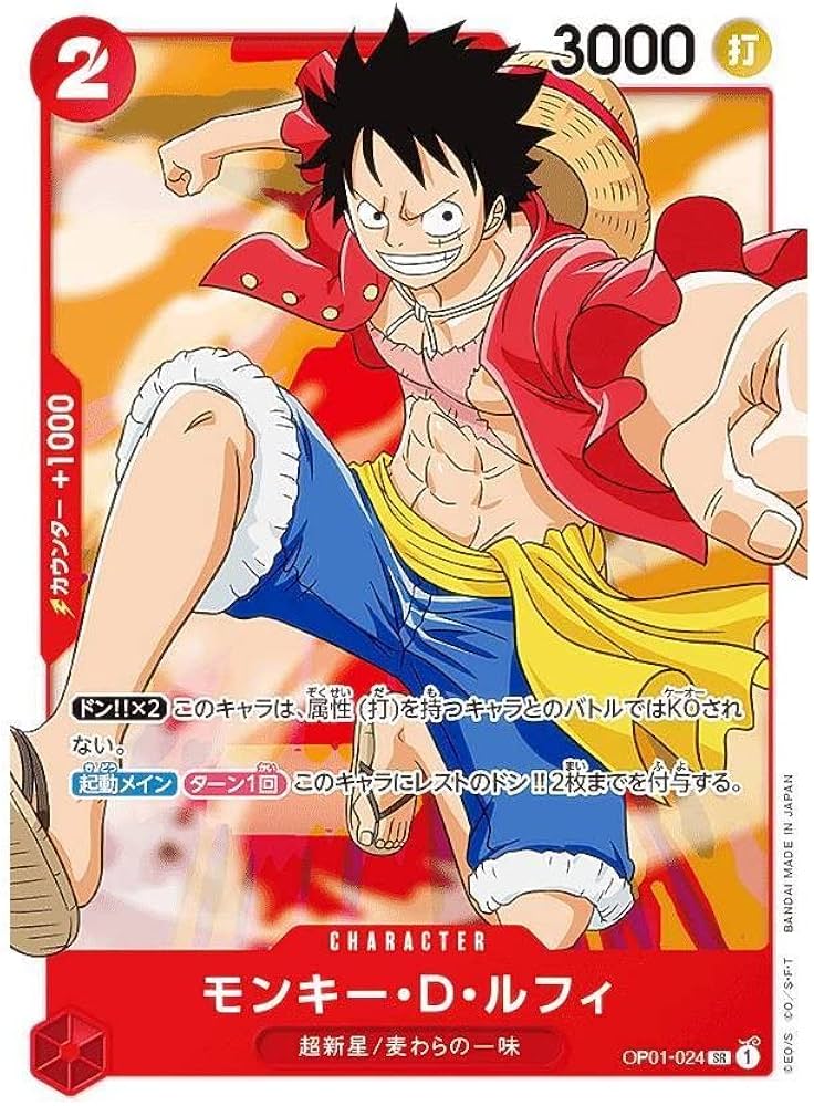 Amazon.co.jp: ONE PIECE カードゲーム/OP01-024/モンキー・D ・ルフィ