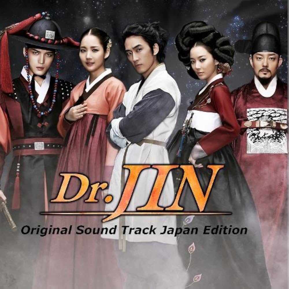 Amazon.co.jp: Dr.JIN 韓国ドラマ オリジナル・サウンドトラック