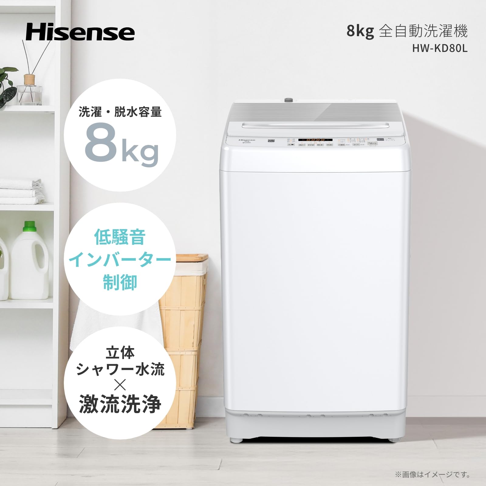 Amazon | ハイセンス 洗濯機 8kg 大容量 家族用 2-4人用 低騒音
