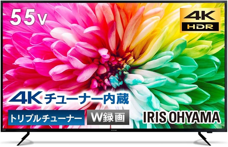 Amazon | アイリスオーヤマ 55V型 4Kチューナー内蔵 液晶テレビ