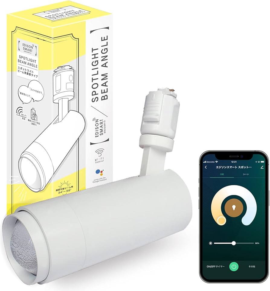 Amazon.co.jp: エジソンスマート Alexa対応のスマートスポットライト