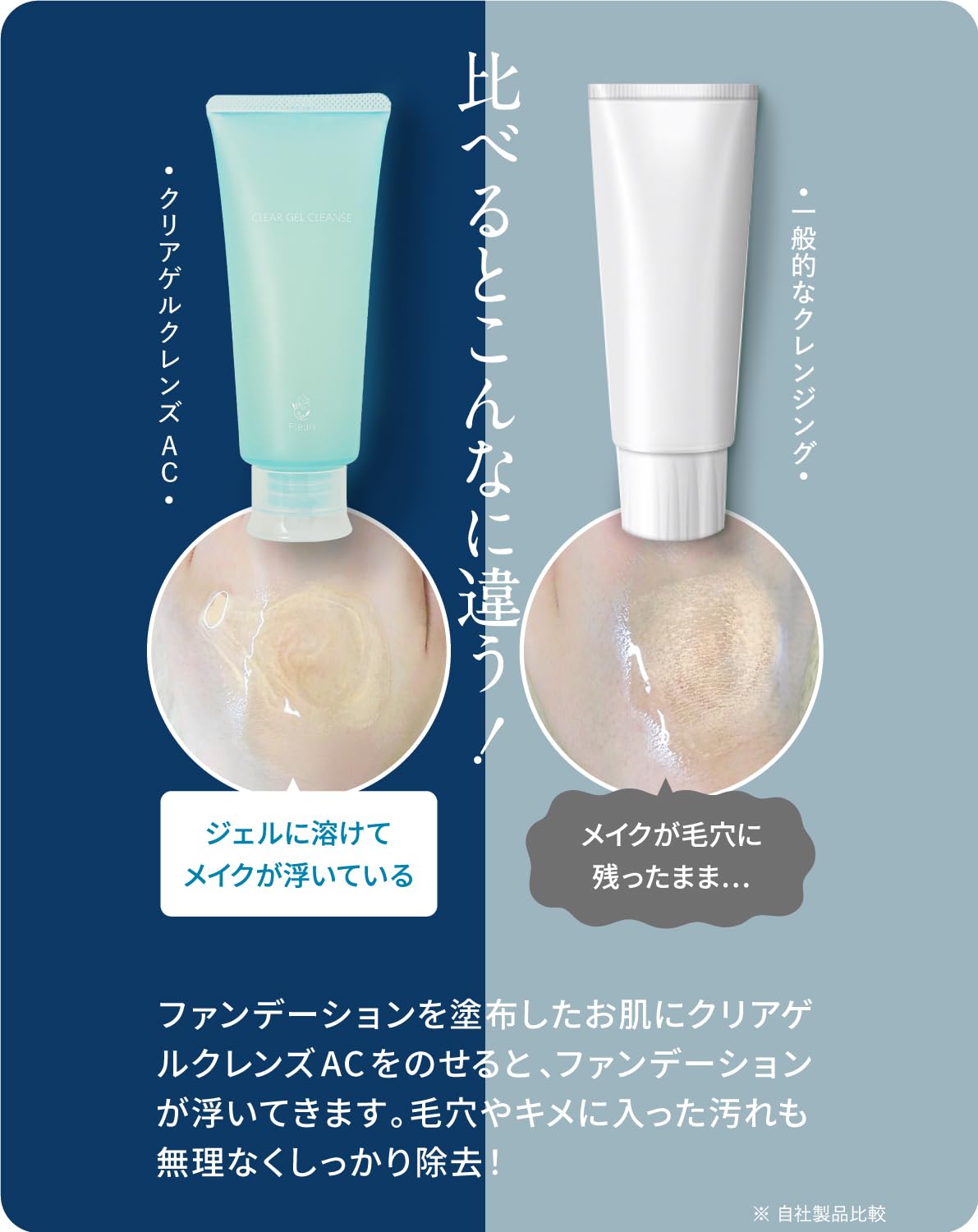 Amazon | フルリ クリアゲルクレンズAC クレンジングジェル メイク