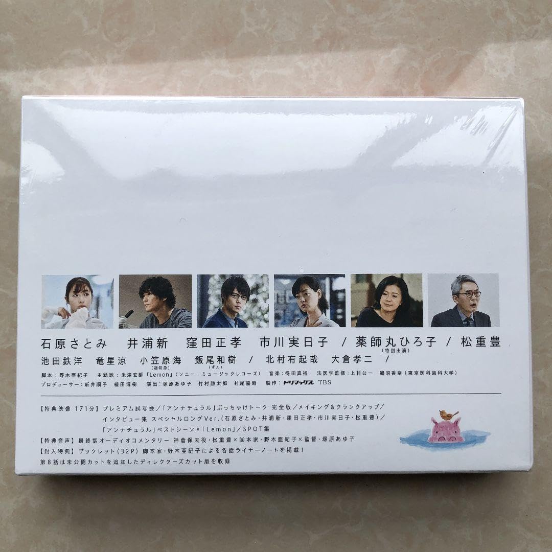 Amazon.co.jp: アンナチュラル DVD-BOX〈6枚組〉 : パソコン・周辺機器