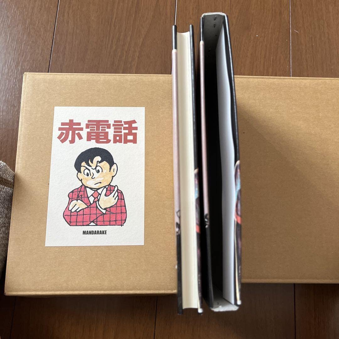 赤電話 宮健児名義 限定250部No215 水木しげる 赤電話 宮健児名義 限定