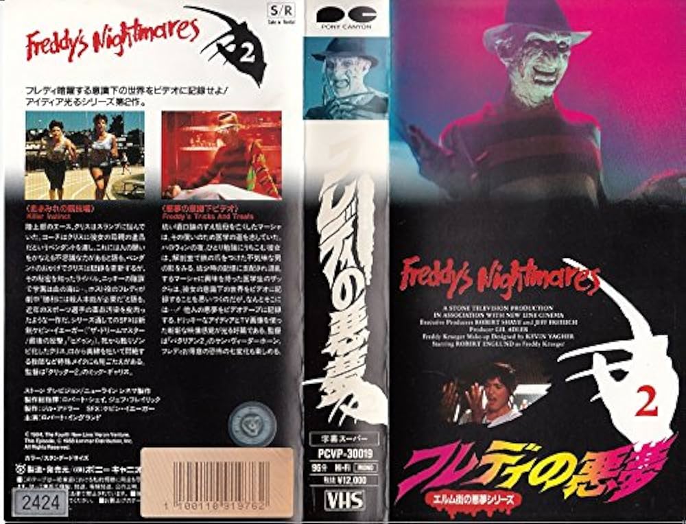 Amazon.co.jp: エルム街の悪夢2～フレディの復讐～【字幕版】 [VHS