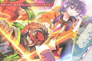 Amazon.co.jp: beatmania IIDX 29 CastHour B2 特別版ポスター : ホビー