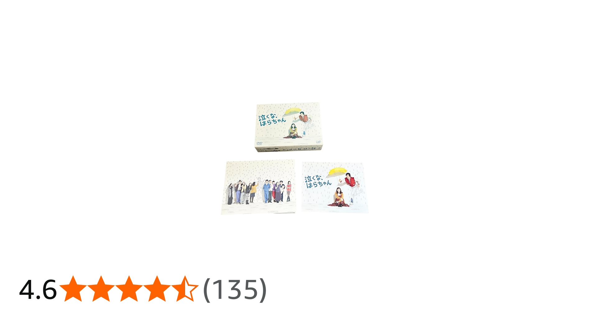 Amazon.co.jp: 「泣くな、はらちゃん」DVD-BOX : 長瀬智也, 麻生久美子