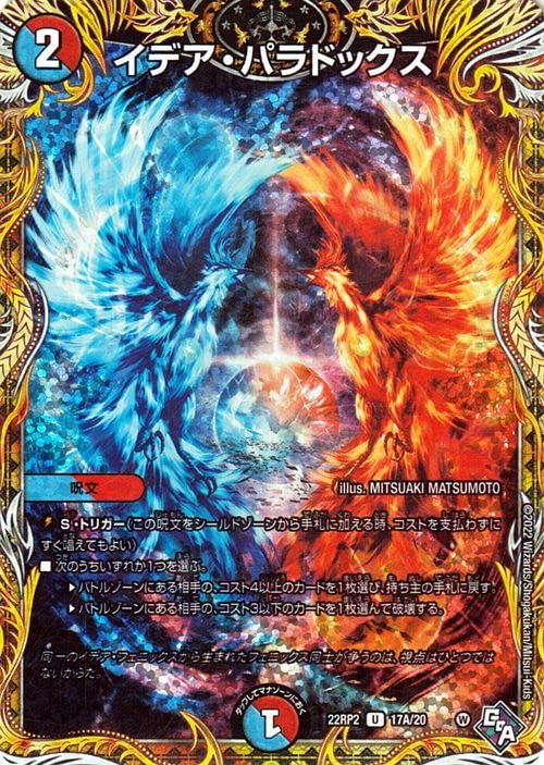 デュエマ デュエデミー賞バラ売り② 買取相場一覧】デュエマ｜【DMX24