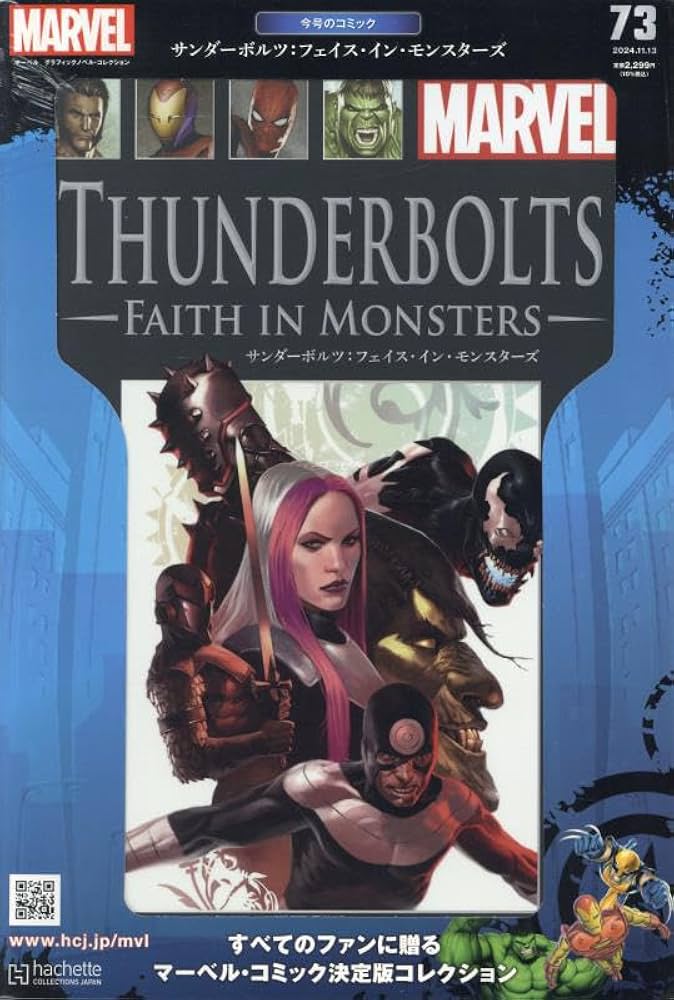 Amazon.co.jp: マーベルグラフィックノベル・コレクション(73) 2024年