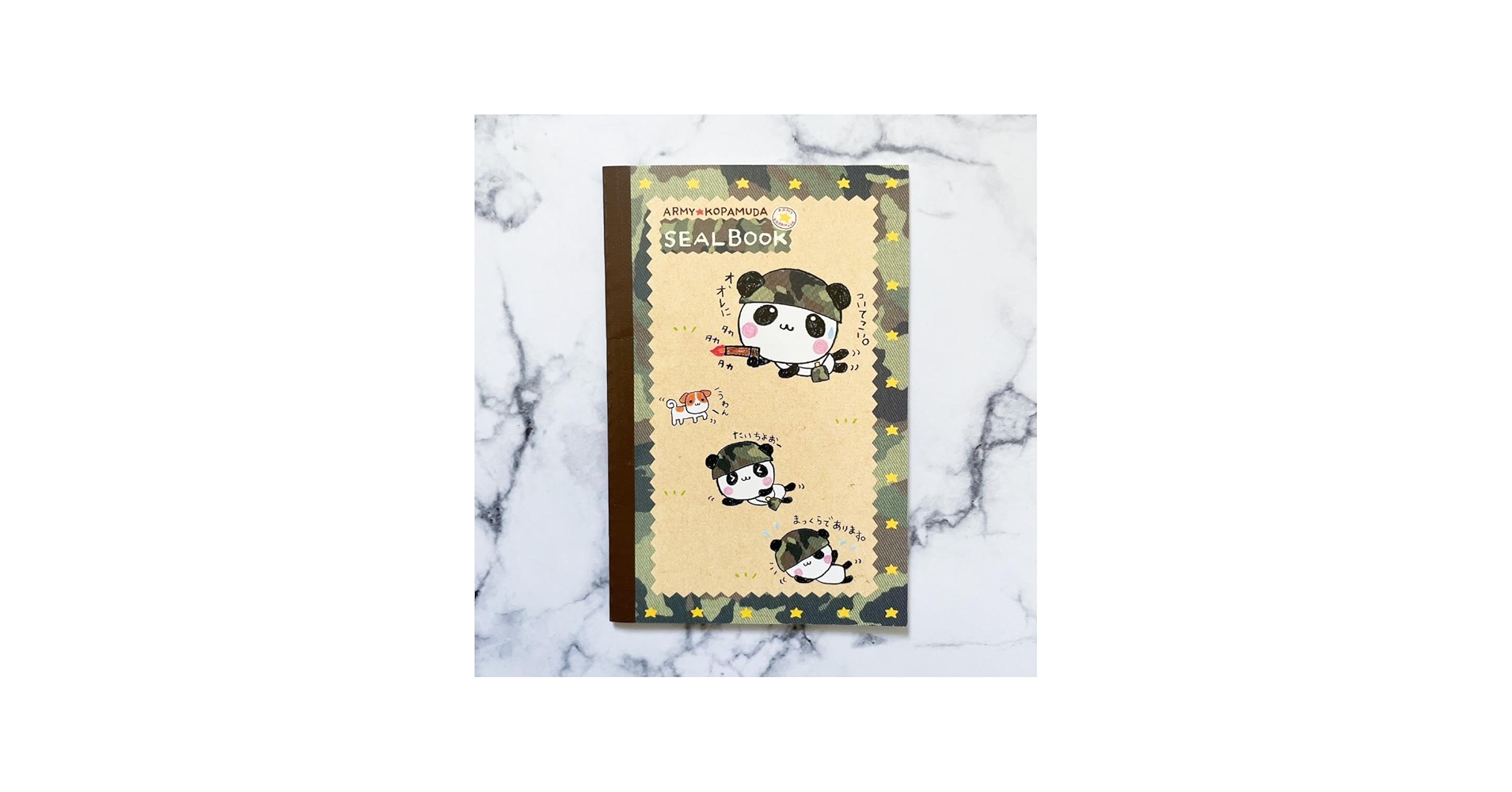 Amazon.co.jp: アーミーこぱむだ シール帳 こぱむだ クーリア 平成