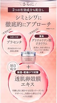 Amazon.co.jp: 健康家族 薬用美白オールインワンジェル RANRICH 宝石