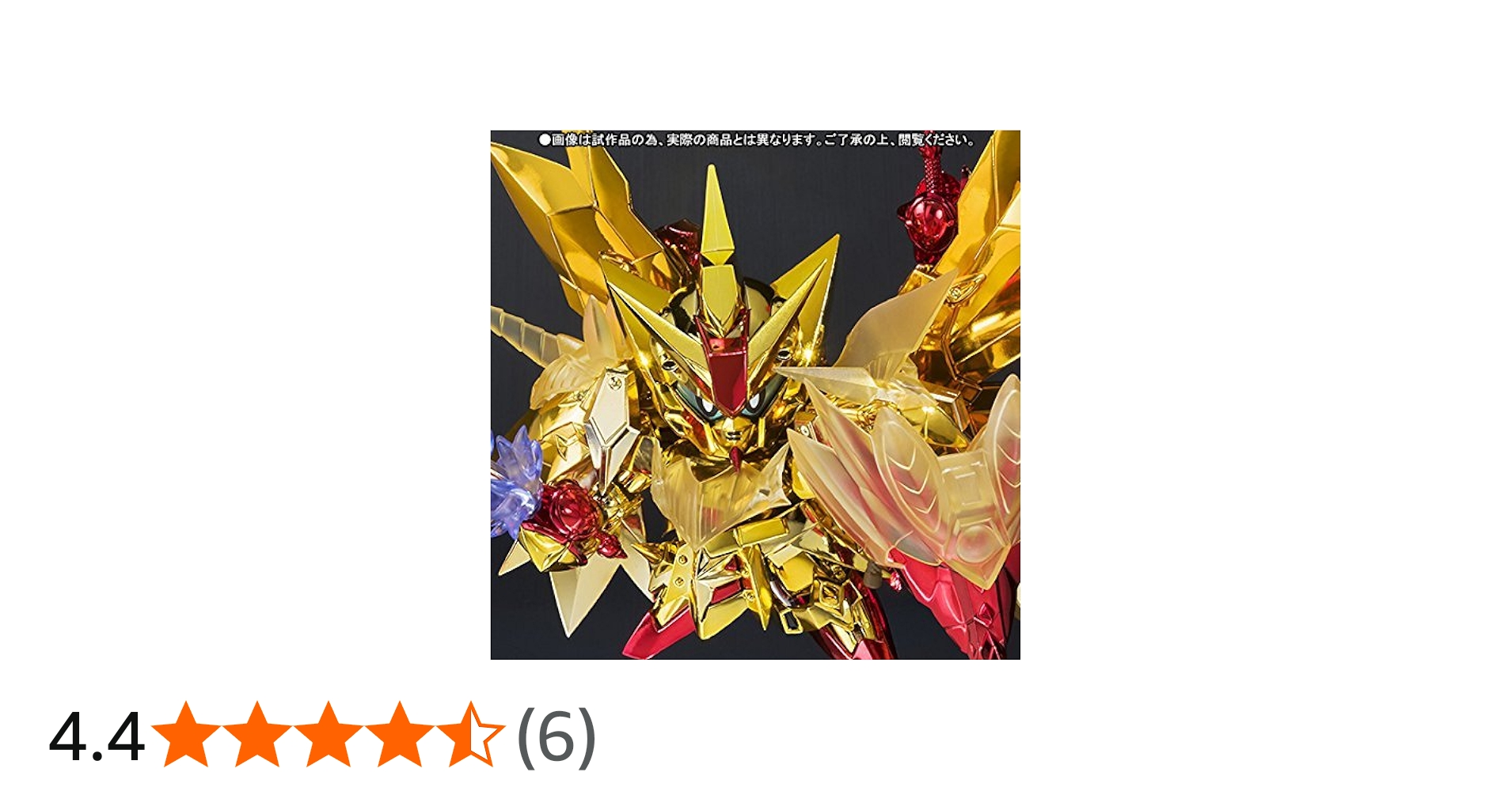 Amazon | SDX スペリオルドラゴンEx-AS 全高約8cm ABS&PVC&ダイ