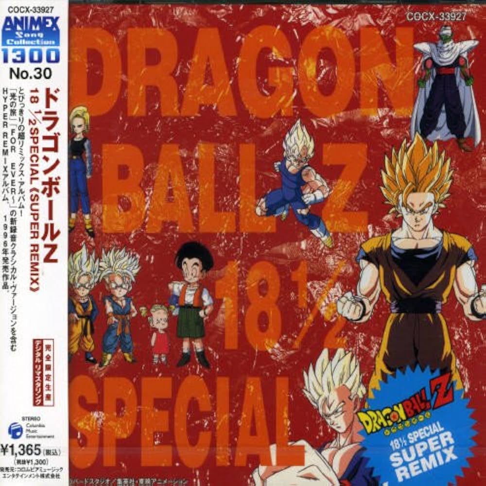 Amazon.co.jp: ドラゴンボールZ ヒット曲集18 1/2-SPECIAL SUPER MIX