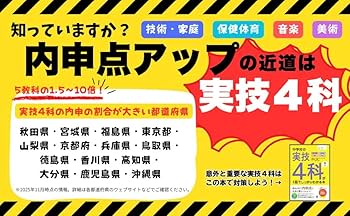 Amazon.co.jp: 中学校の実技4科が1冊でしっかりわかる本 : 清水章弘