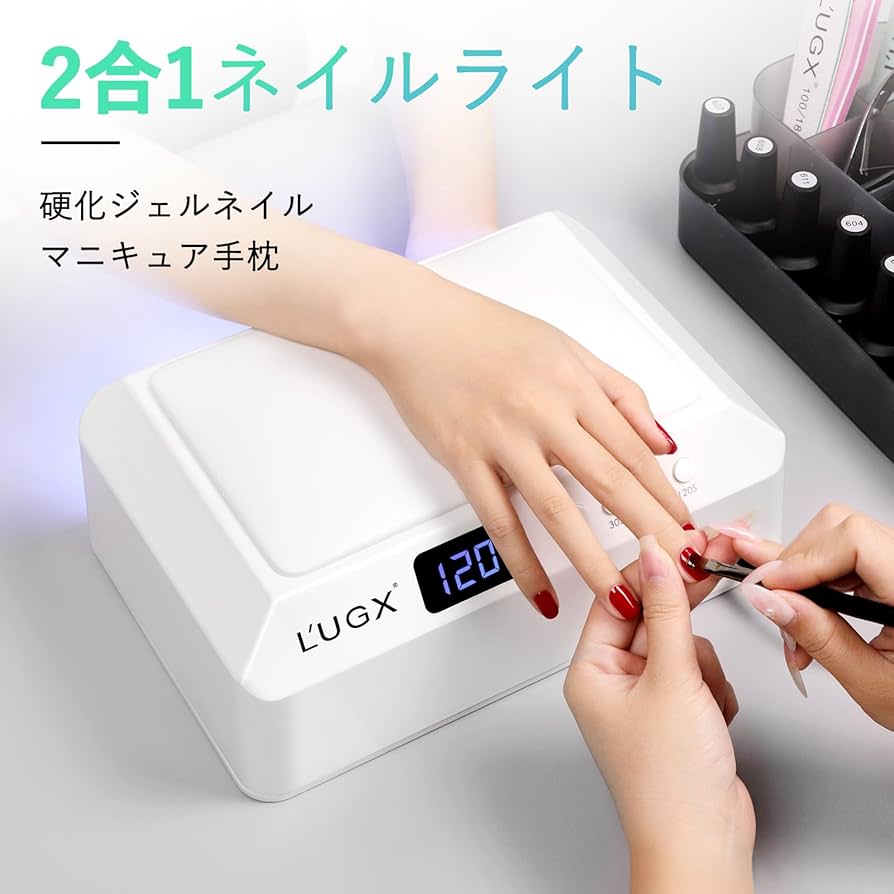 Amazon.co.jp: L'UGX LED & UV ネイルライト 72W ジェルネイル ライト