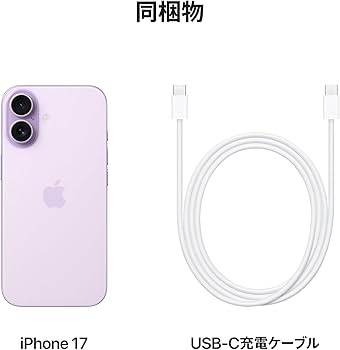 Amazon.co.jp: Apple iPhone 17 256GB (SIMフリー)：ProMotionを採用