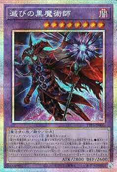 Amazon.co.jp: 遊戯王カード 滅びの黒魔術師(プリズマティック