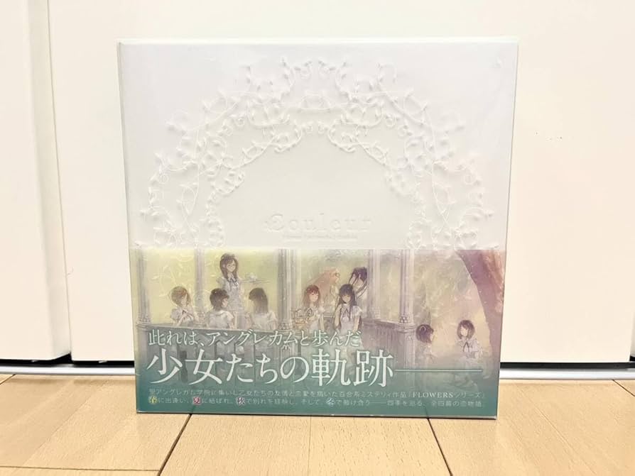 新品未開封】Flowers Art Works Couleur 画集 特典付き 新品未開封