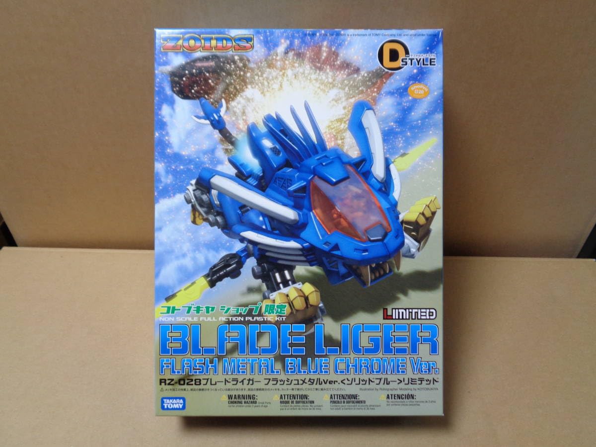 Amazon | 【未開封 コトブキヤショップ限定 ゾイドDスタイル RZ-028
