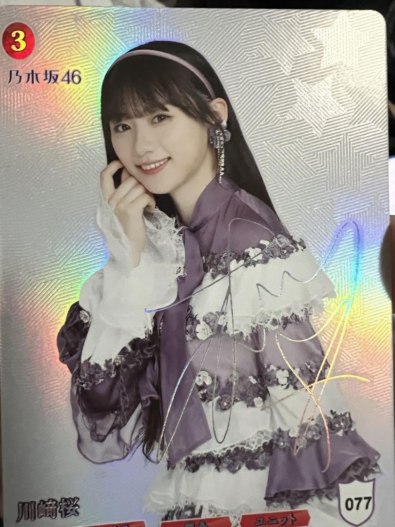 Amazon.co.jp: 乃木坂46 川崎桜 サイン入り ビルディバイドブライト