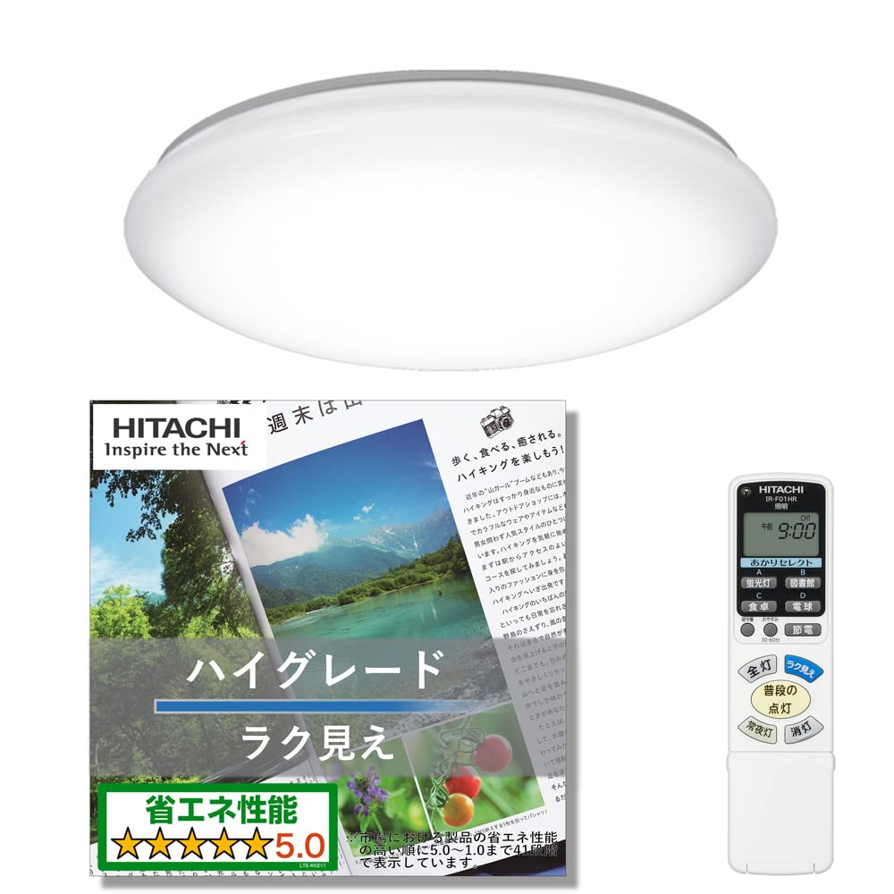 Amazon | 【Amazon.co.jp限定】日立 LEDシーリング 【ハイグレード