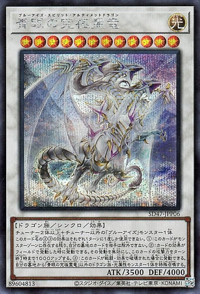 白き乙女 25th クォーター 遊戯王 白き乙女 クォーターセンチュリー