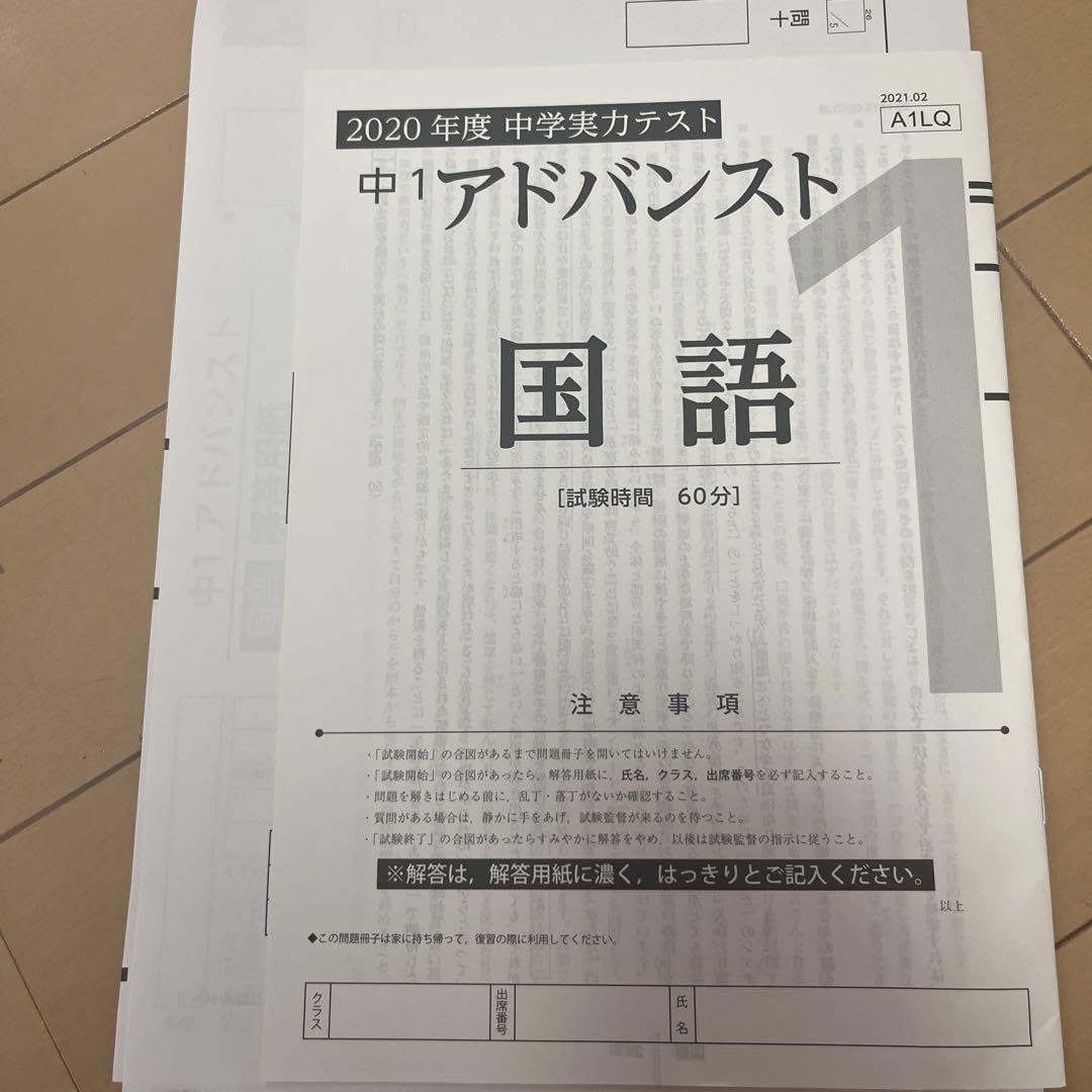 Amazon.co.jp: Z会 アドバンストトレーニング アドバンスト 中1 中学