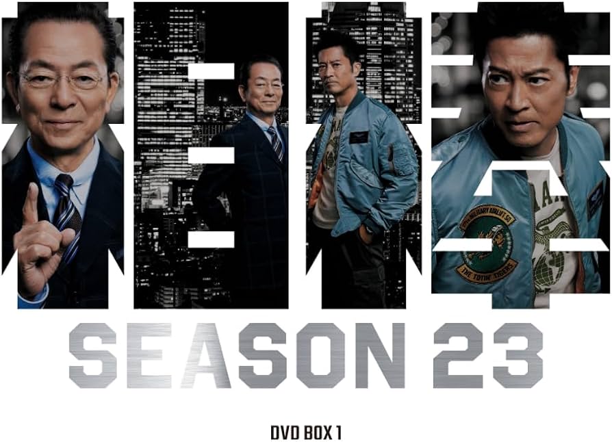 Amazon.co.jp: 相棒 season23 DVD-BOX Ⅰ [DVD] : 水谷 豊, 寺脇康文: DVD