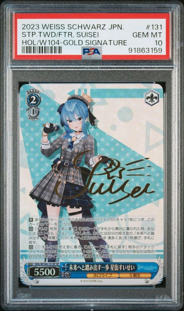 夏の思い出 しろは SP 青サイン WS ヴァイス 夏の思い出 しろは SP 青