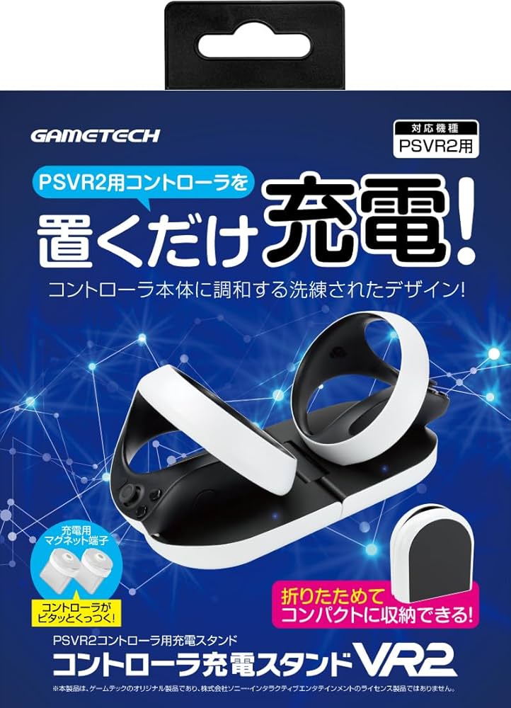 Amazon.co.jp: PSVR2コントローラ対応充電スタンド『コントローラ充電