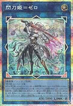 Amazon.co.jp: 遊戯王カード DUAD-JP049 閃刀姫＝ゼロ （プリズマ
