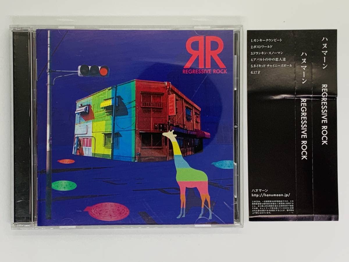 ハヌマーン REGRESSIVE ROCK CD CD ハヌマーン REGRESSIVE ROCK / 2000