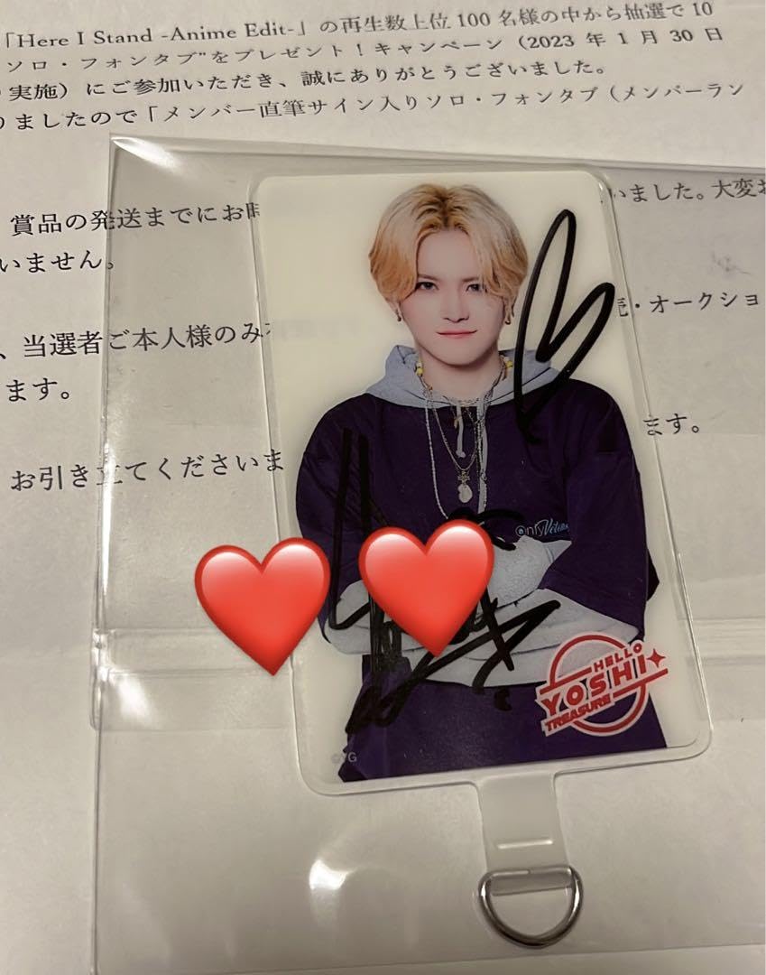 Amazon.co.jp: TREASURE ヨシノリ サイン入り トレカ : おもちゃ