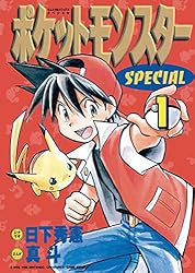 Amazon.co.jp: ポケットモンスタースペシャル（56） (てんとう虫