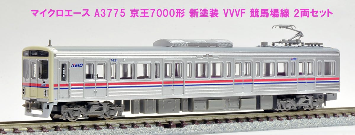 Amazon | マイクロエース Nゲージ 京王7000系 新塗装 VVVF 競馬場線 2