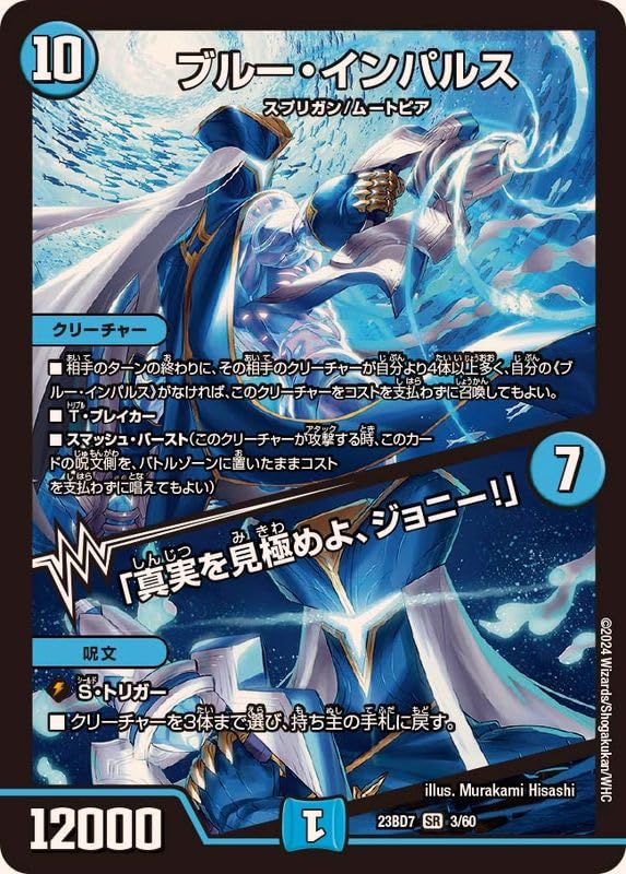 Amazon | ブルー・インパルス/「真実を見極めよ、ジョニー！」【SR