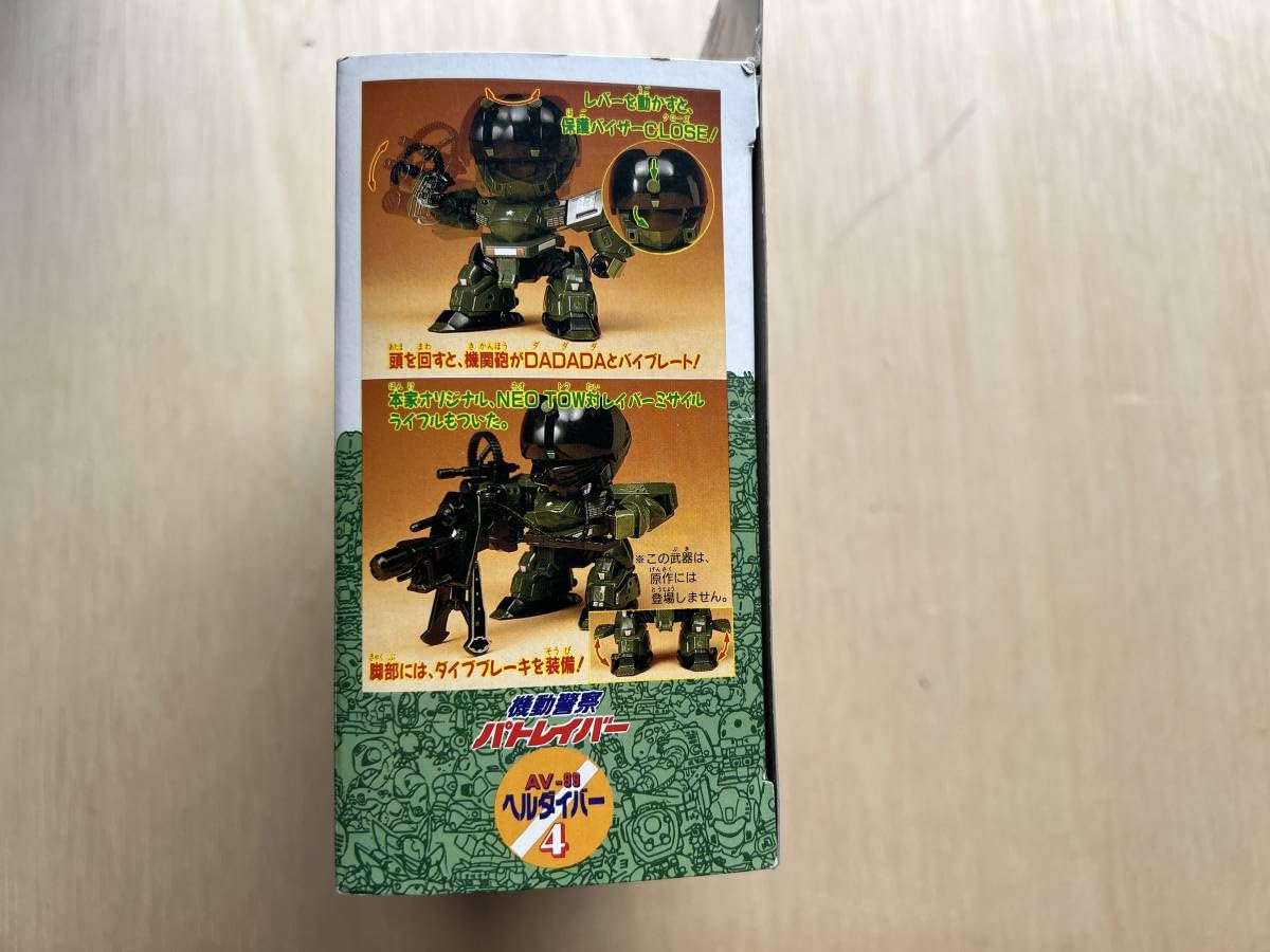 Amazon.co.jp: 本家SD 機動警察パトレイバー ヘルダイバー 4 : ホビー