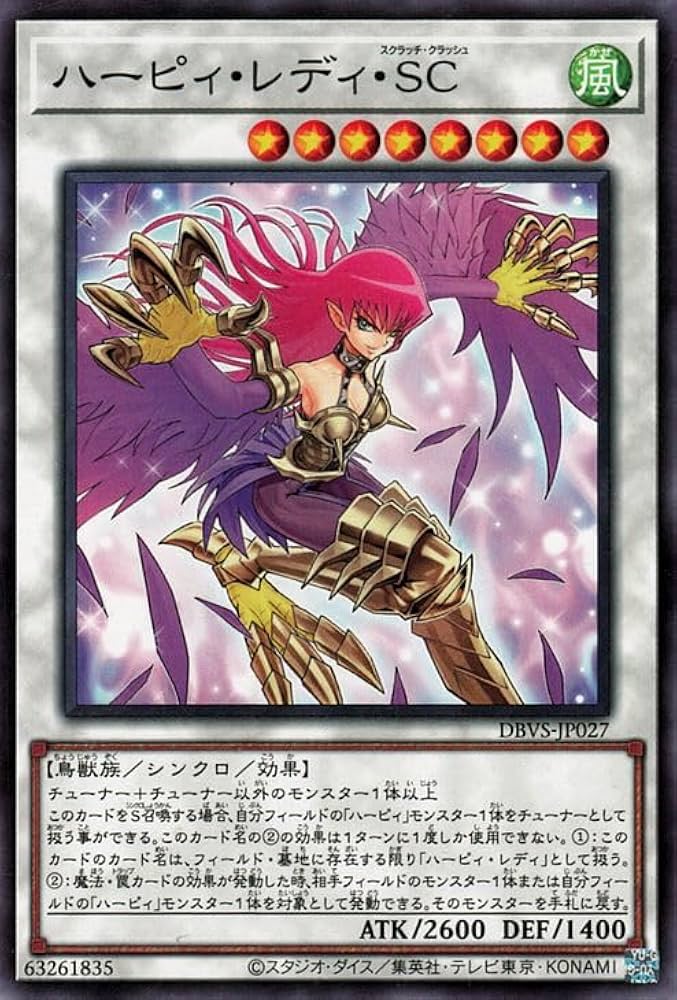 Amazon.co.jp: 遊戯王カード ハーピィ・レディ・SC(ノーマル